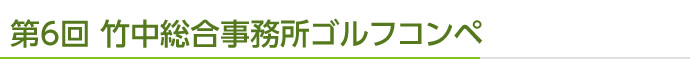 イベントレポート