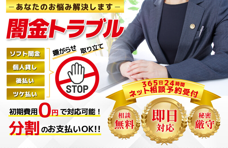 六本木総合法律事務所