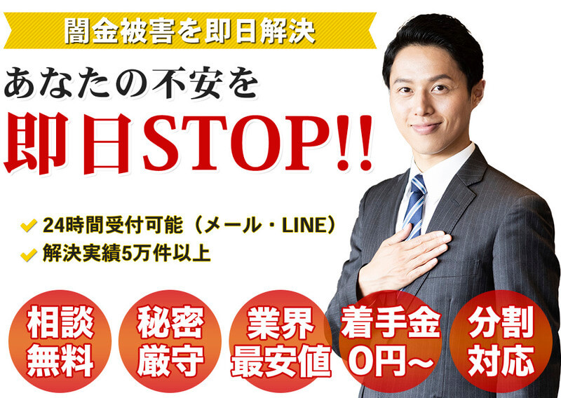 SAO司法書士法人(旧アズウェル)