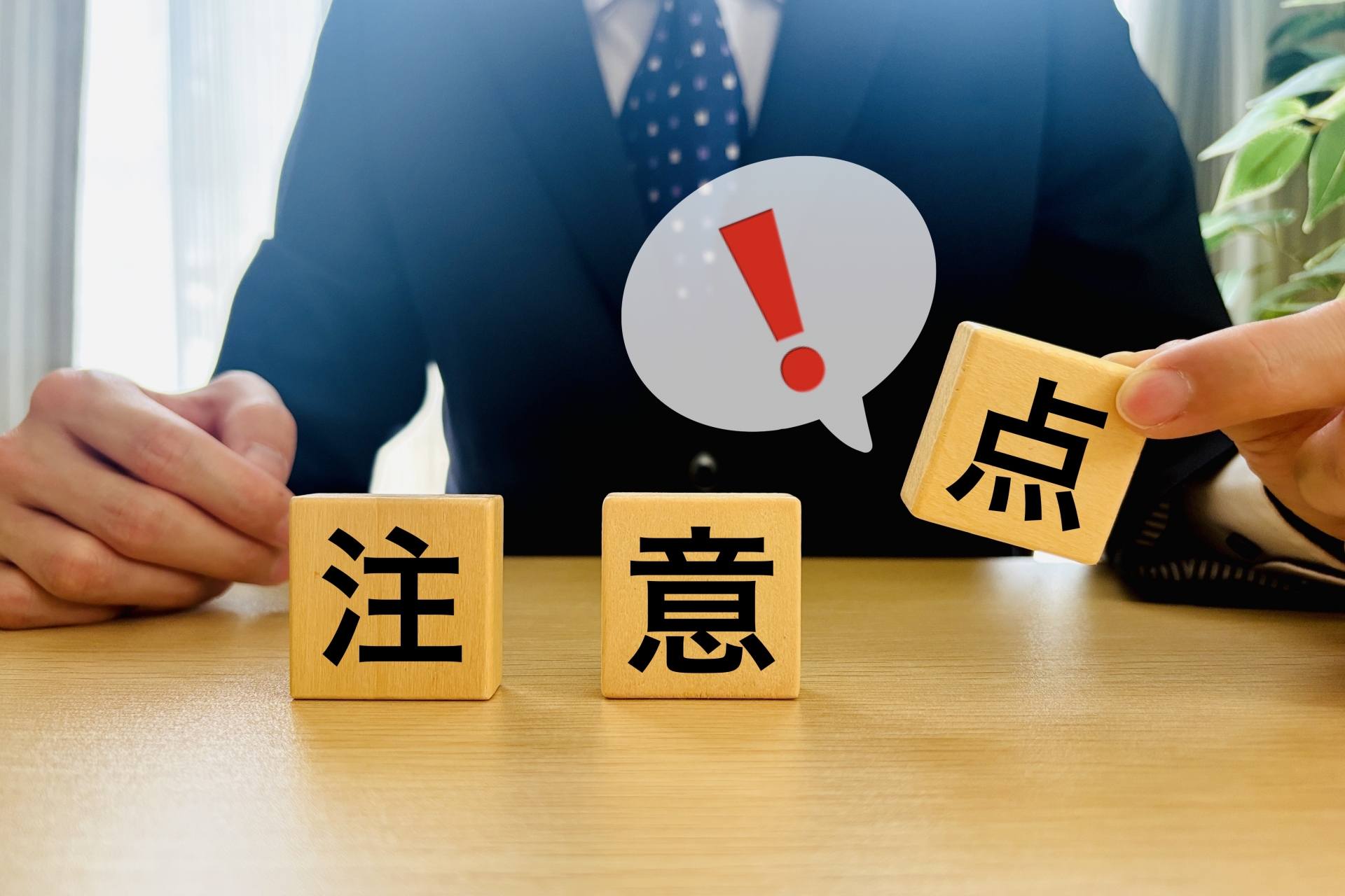 24時間対応の闇金相談窓口を利用する前に知っておくべき注意点