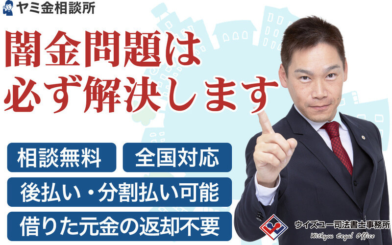 ウイズユー司法書士事務所 公式HP