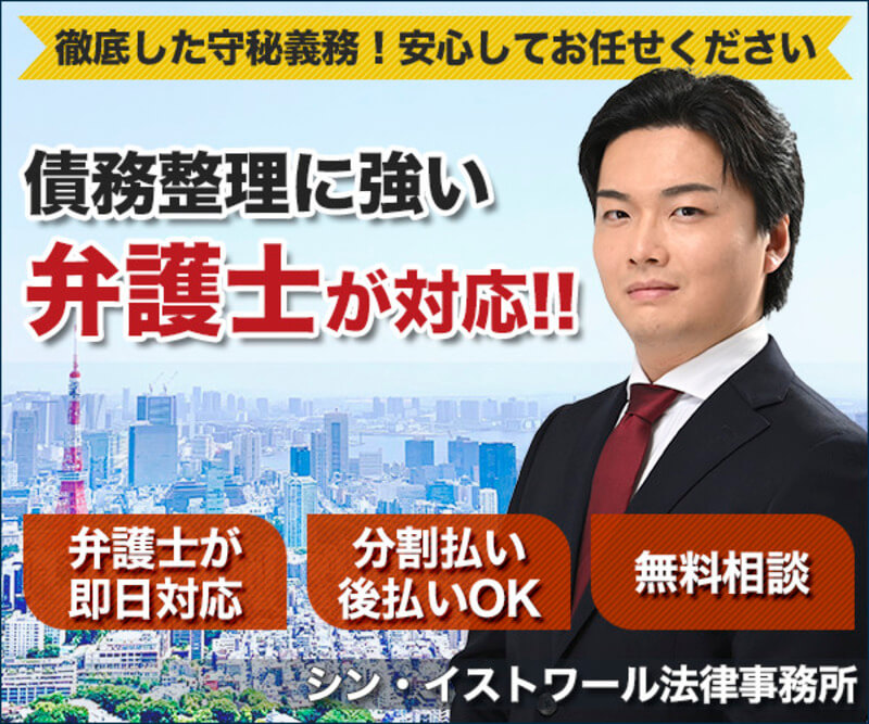 ン・イストワール法律事務所 公式HP